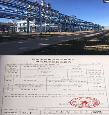 內蒙古九鼎化工廠