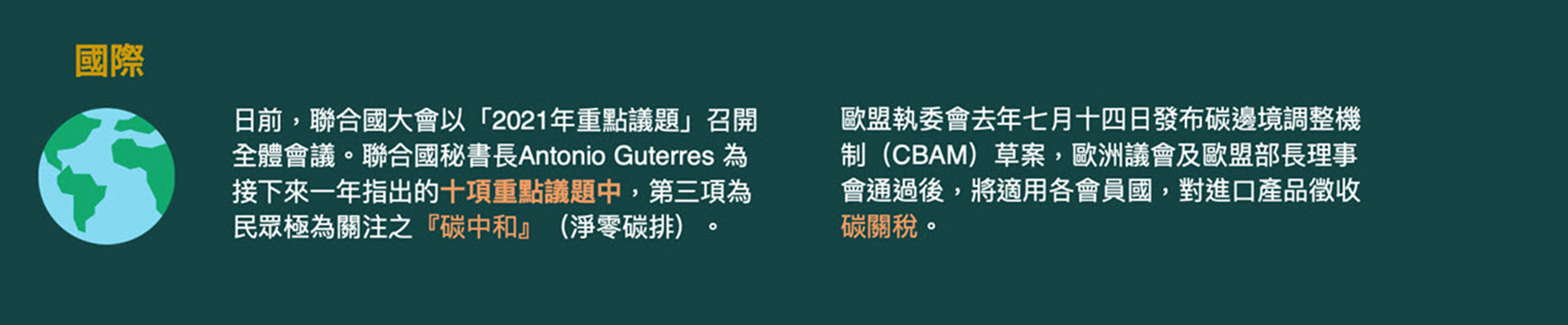 電動機節能減碳方案